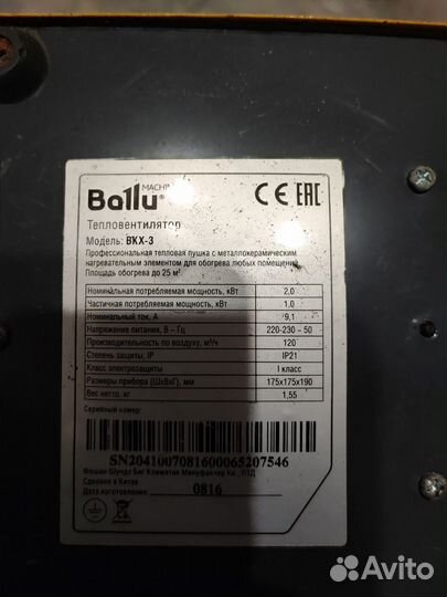 Тепловая пушка ballu BKX-3