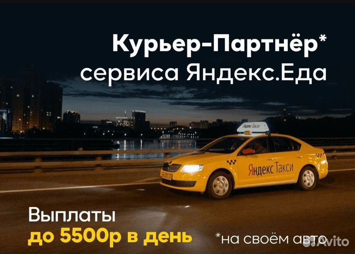 Курьер на велосипеде