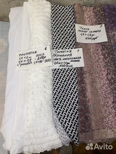 Отрез ткани СССР трикотаж и другие