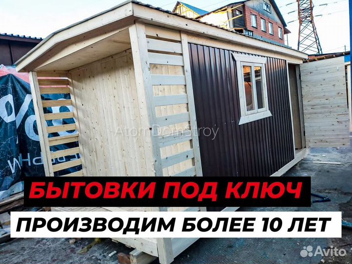 Бытовки строительные,вагончики