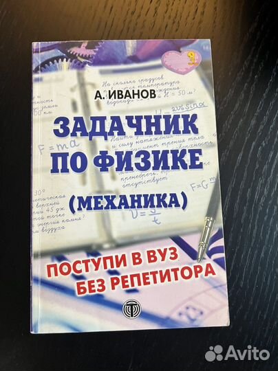 Учебники по физике