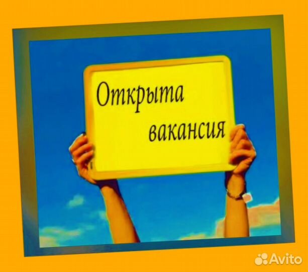 Комплектовщик Вахта жилье +питание Аванс +Отл.Усл