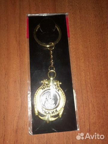 Брелок для ключей