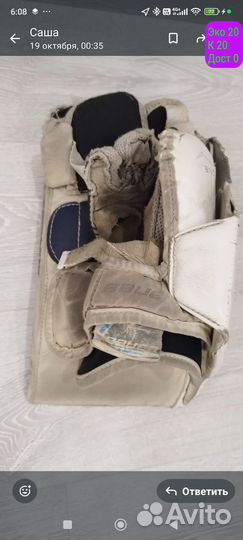 Хоккейная форма вратаря