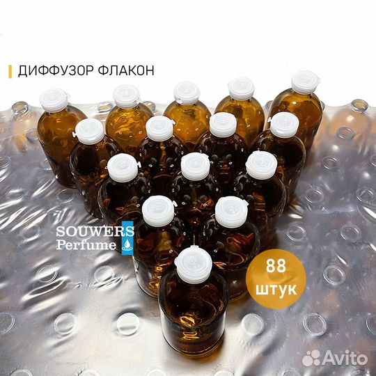 Флаконы с крышкой 100 мл для диффузоров, 88 штук