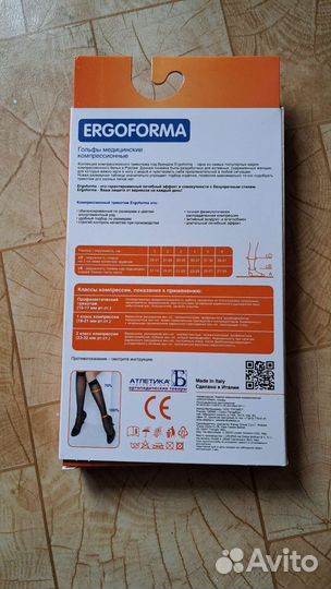 Гольфы компрессионные 2 класс