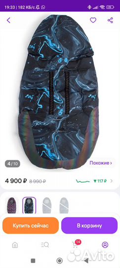Зимний конверт в коляску Nels