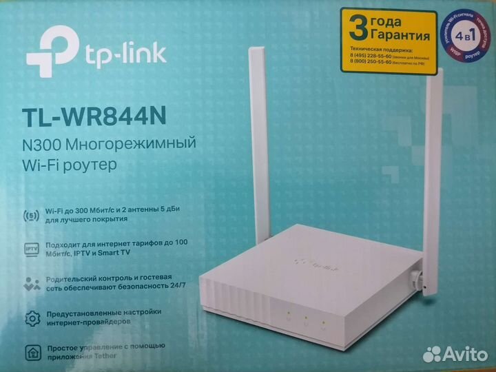 Маршрутизатор tp link