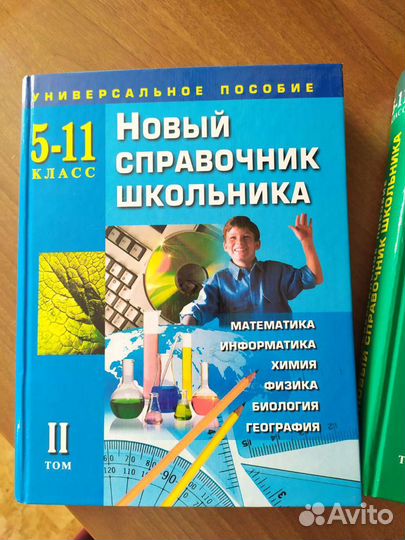 Литература школьника - универсальный сборник школь