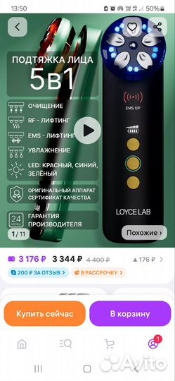 Массажёр для лица косметический RF лифтинг EMS