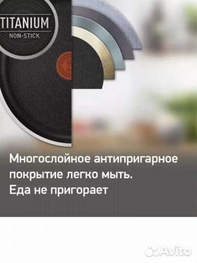 Сковорода 22 см Tefal Pure Red с антипригарным пок