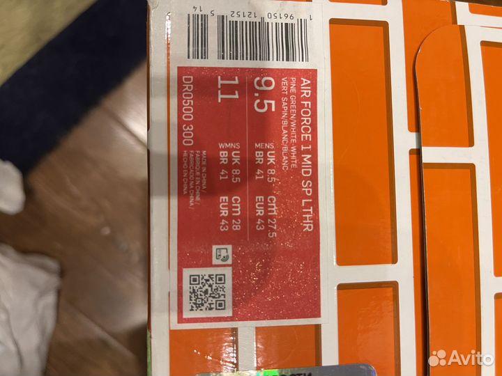 Nike X Off-White pine green