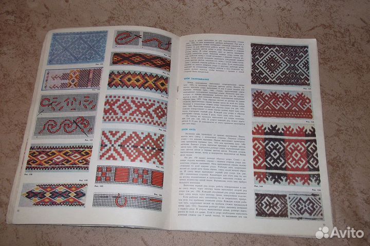 Книга для вышивания