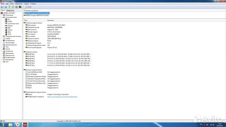 Память DDR3 Kingston 4Gb1600 Mгц