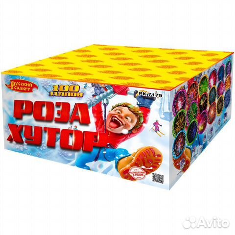 Рк7179 Роза Хутор (0,8