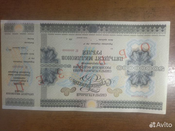 Боны банкноты
