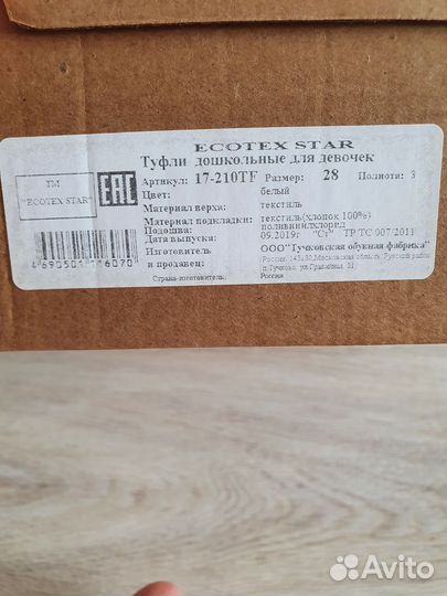 Туфли для девочки 28 размер