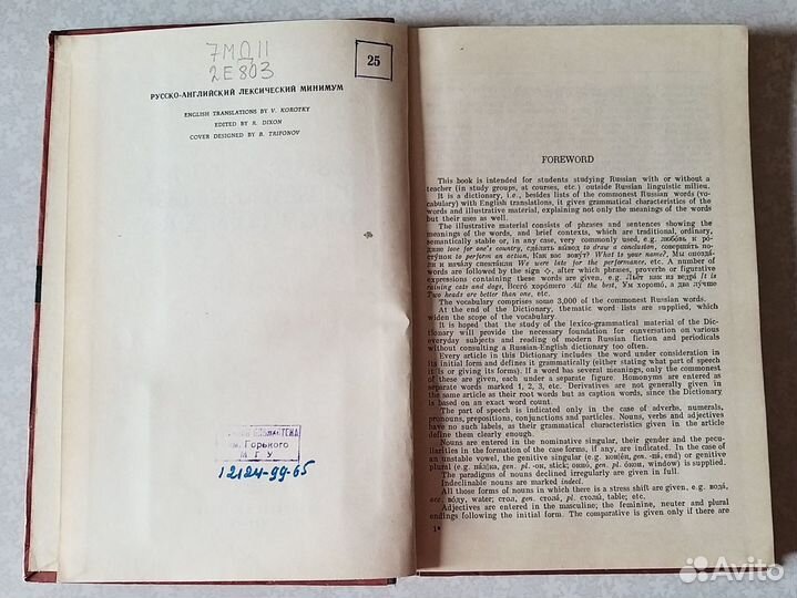 Анпилогова Русско-английский лексический словарь