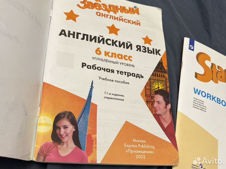 Рабочая тетрадь 11 издание углубленный уровень