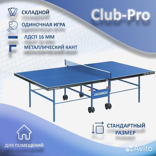 Теннисный стол для дома и улицы. Арт 196