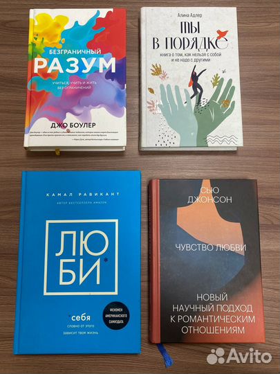 Книги по психологии и саморазвитию