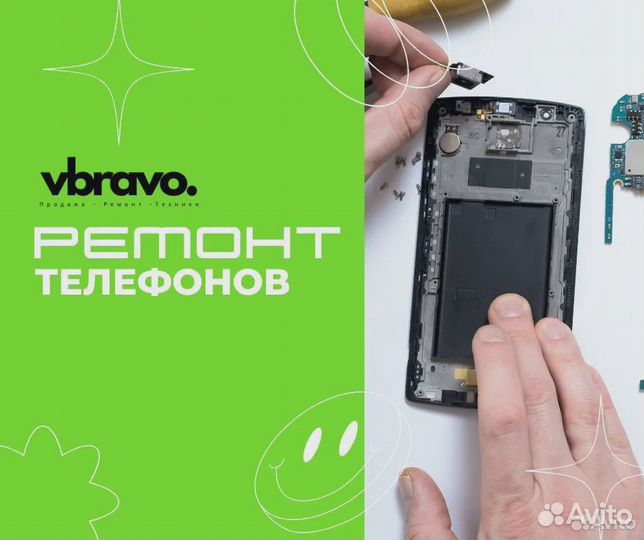 Ремонт мобильных телефонов