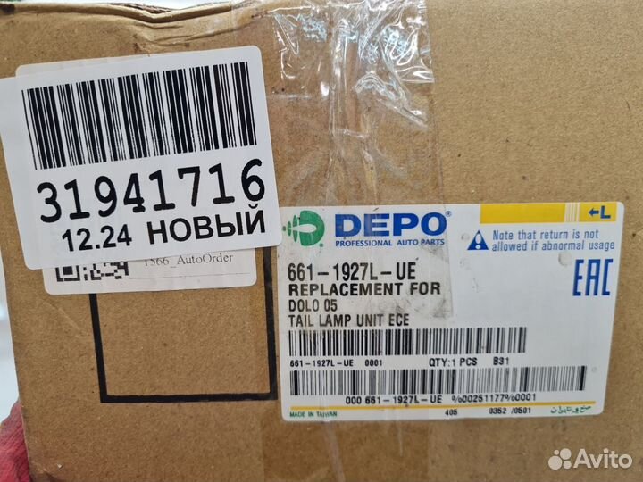 Фонарь на крыло левый Fiat Doblo 2001-2015