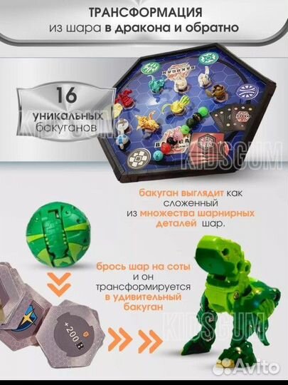 Бакуган набор