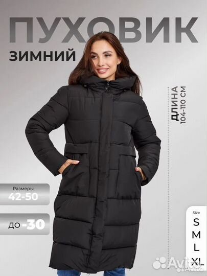 Пуховик женский зимний