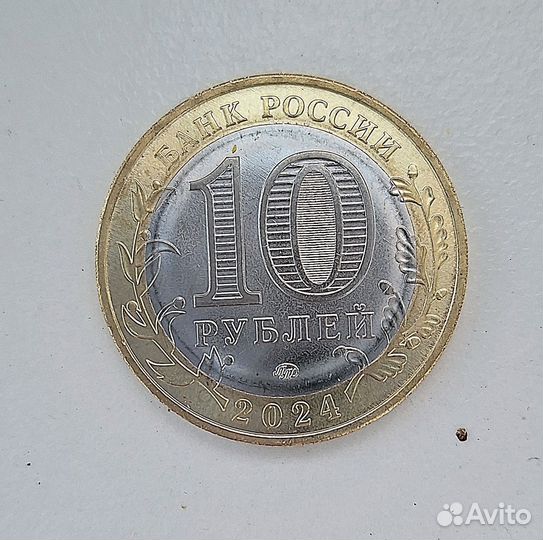 Монета Ханты-мансийский ао 2024 год