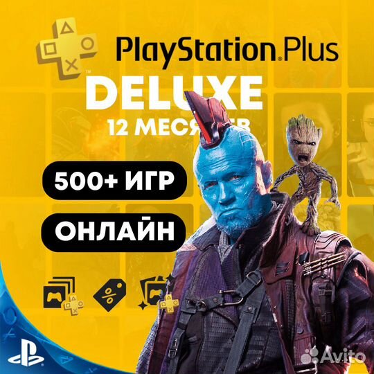 Новая PS Plus подписка PlayStation