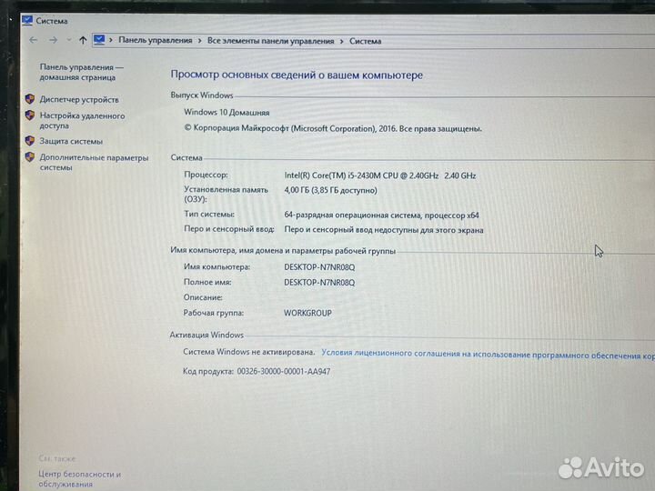 Ноутбук DNS MB50IA1
