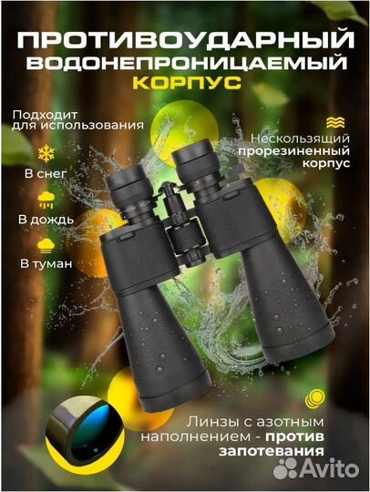 Бинокль с большим увеличением 10-180х100 Zoom max