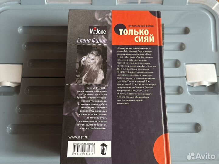 Только сияй