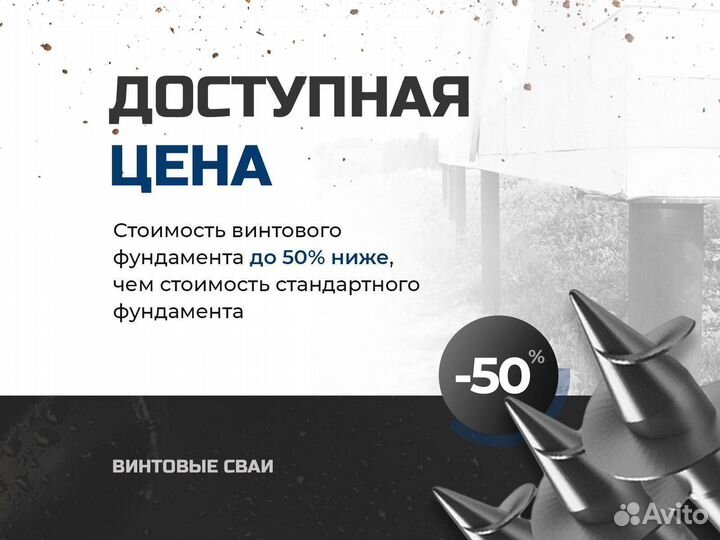 SV89. Сваи винтовые 89х3000. Монтаж. Доставка