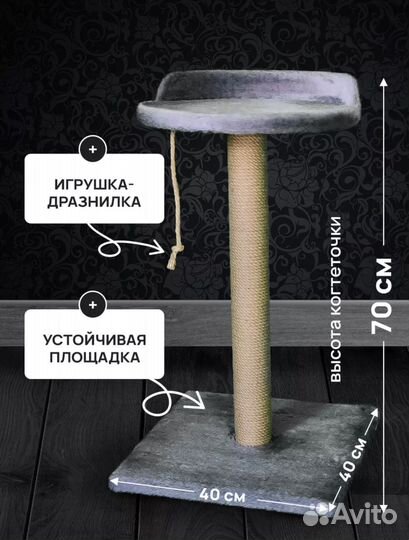 Когтеточка домик для кошки Новая