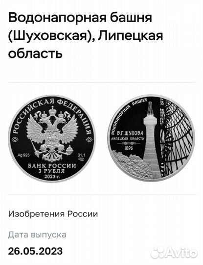 Серебряная монета Башня