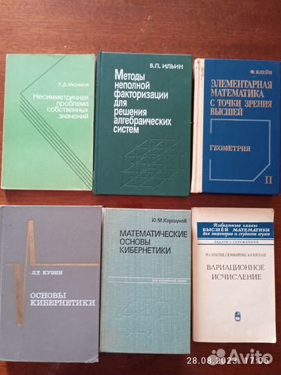 Книги по высшей математике 1