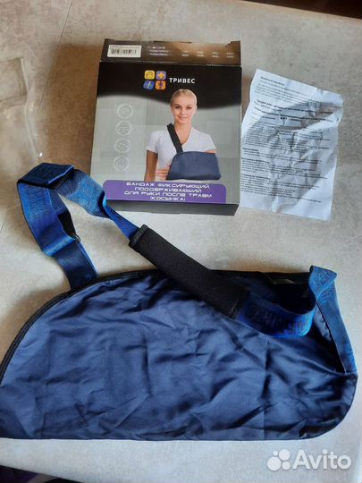 Бандаж для плечевого сустава