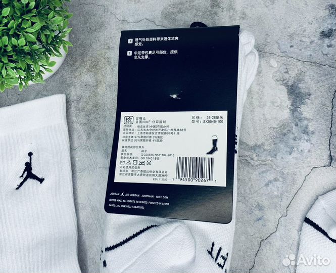 Носки Nike Jordan оригинал