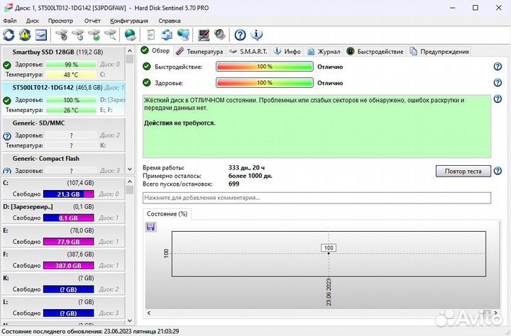 Жёсткий диск Seagste 2.5