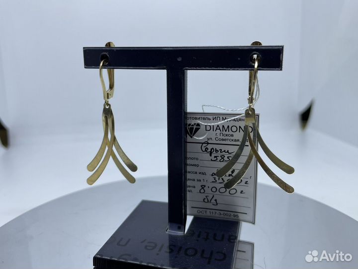 Золотые серьги