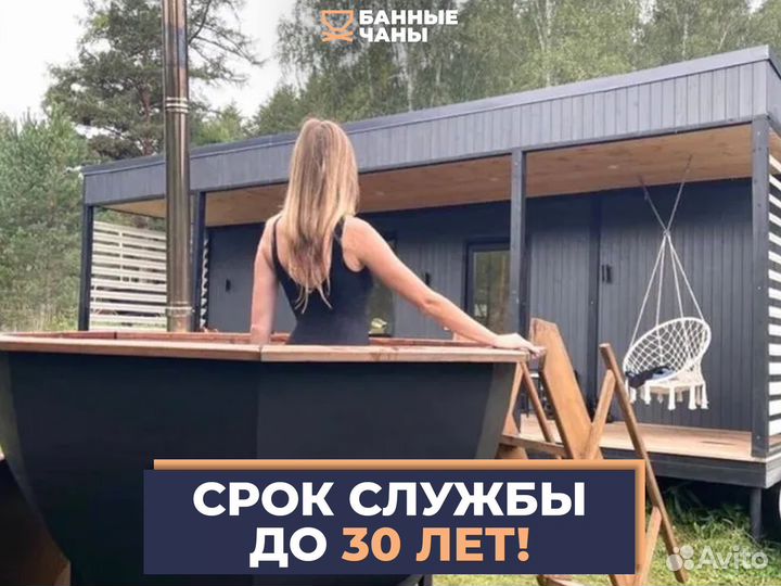 Банный чан / Купель от производителя