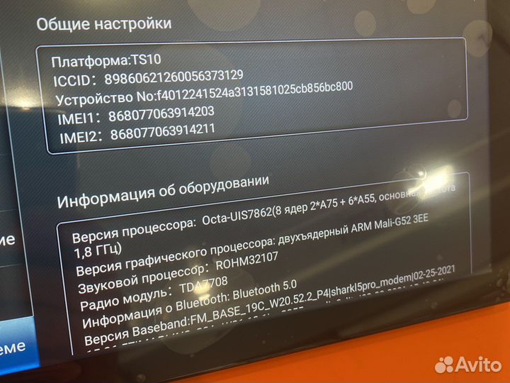 Магнитола 10 дюймов андроид 4/32