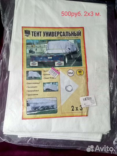 Тентыи шнуры