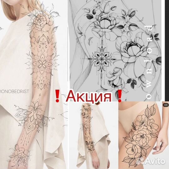 Ищу модель на тату