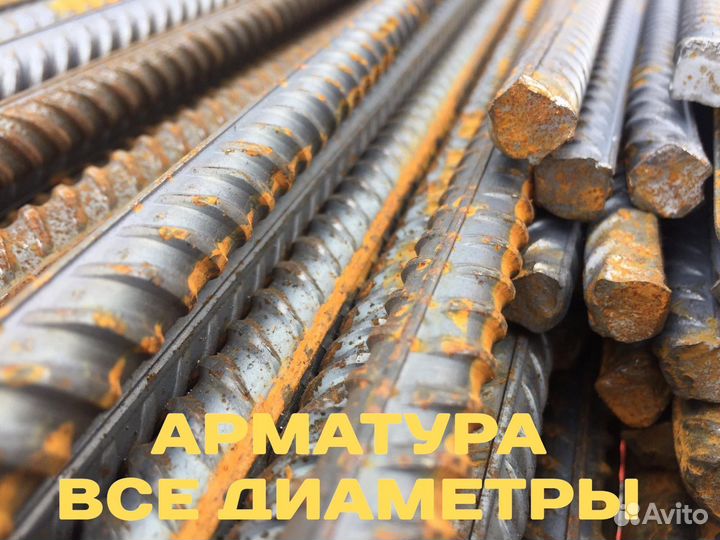 Арматура в наличии с доставкой