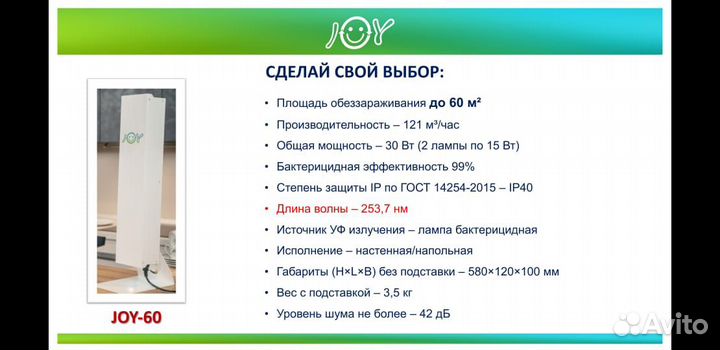 Бактерицидный рециркулятор 30/60/120кв.м