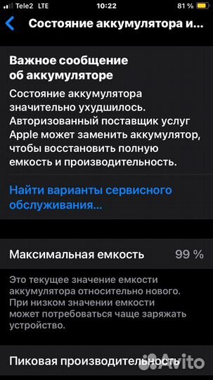 iPhone SE, 128 ГБ