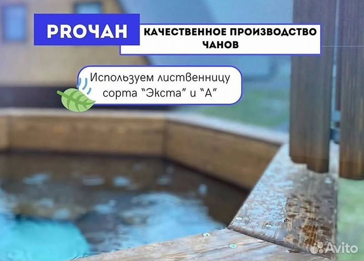 Банный чан с веслом сметаллической лестницей